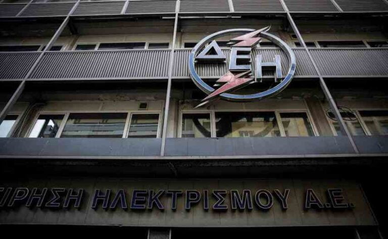 Επιστολή διαμαρτυρίας για την κατάργηση του Ταμείου Ασφαλισμένων Προσωπικού ΔΕΗ