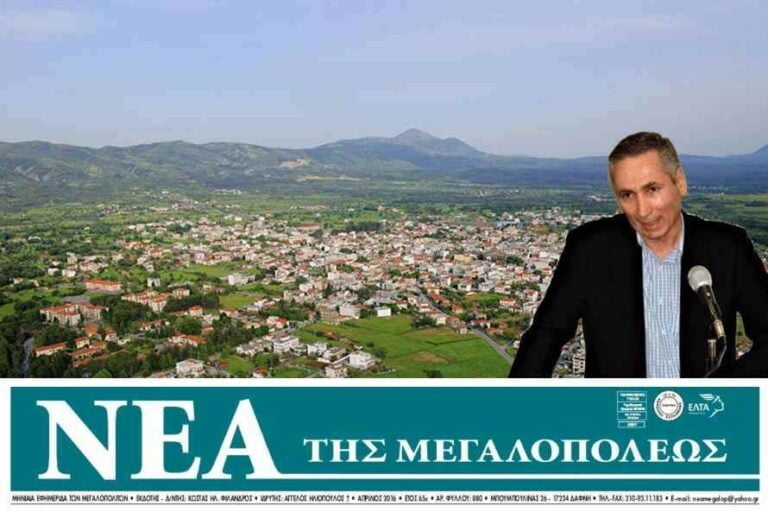 Να σχεδιαστεί τοπικό πρόγραμμα «Εξοικονομώ-Αυτονομώ» μόνο για τα χωριά του Δήμου Μεγαλόπολης με μηδενικό κόστος για όλους