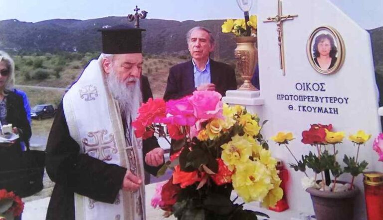 Τρισάγιο στην μνήμη της πρεσβυτέρας Ελένης Θεοδώρου Γκουμάση