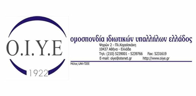 Ανακοίνωση Σωματείου Εμπορικών Επιχειρήσεων Αρκαδίας για συνέδριο ΟΙΥΕ