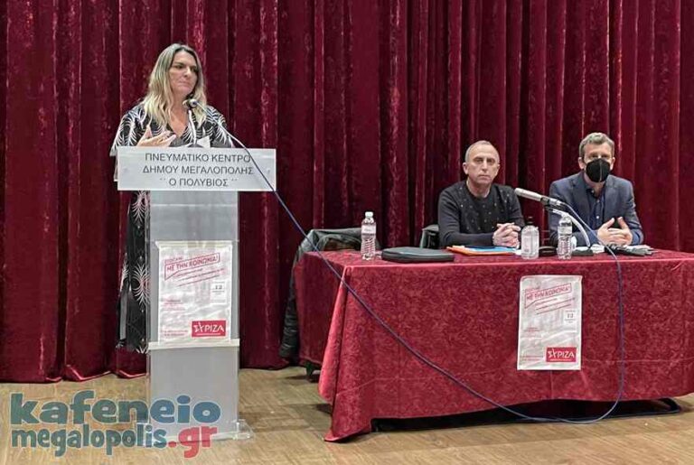 Η εκδήλωση του ΣΥΡΙΖΑ Μεγαλόπολης για την απολιγνιτοποίηση και την Ιδιωτικοποίηση της ΔΕΗ (video-photo)