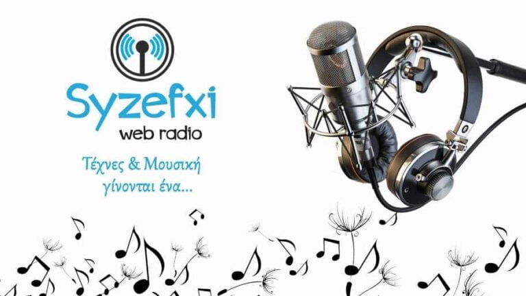 “Βόλτα στην Επαρχία” Μια νέα εκπομπή στον διαδικτυακό ραδιοφωνικό σταθμό Syzefxi.gr.