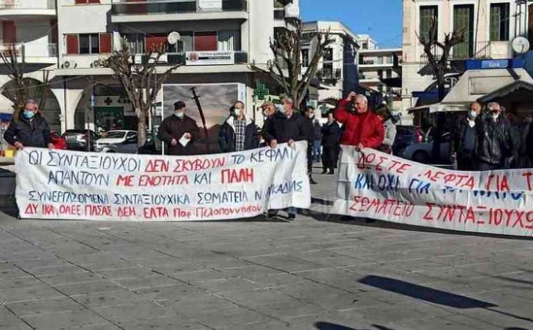 Συνταξιούχοι Αρκαδίας: Είμαστε παρόντες στη ζωή, παρόντες στον αγώνα για αυτά που ανηλεώς μας πήραν (pics,vid)