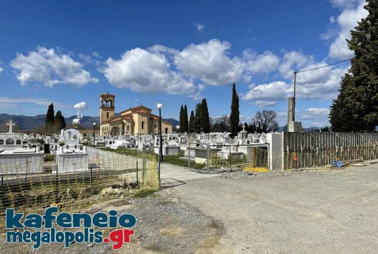 Ενημέρωση για αλλαγές στον Κανονισμό Λειτουργίας Κοιμητηρίων Δήμου Μεγαλόπολης
