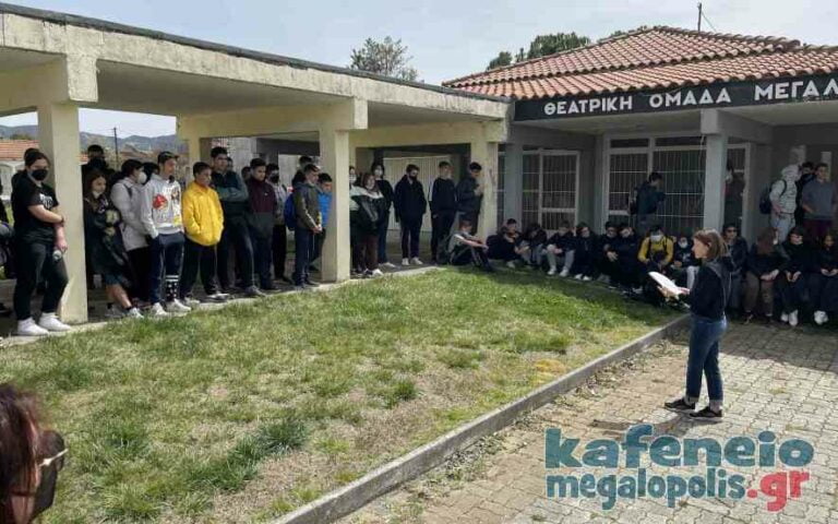 Μαθητές του Γυμνασίου Μεγαλόπολης στην εκδήλωση για την παγκόσμια ημέρα Αδέσποτων Ζώων (video-photo)