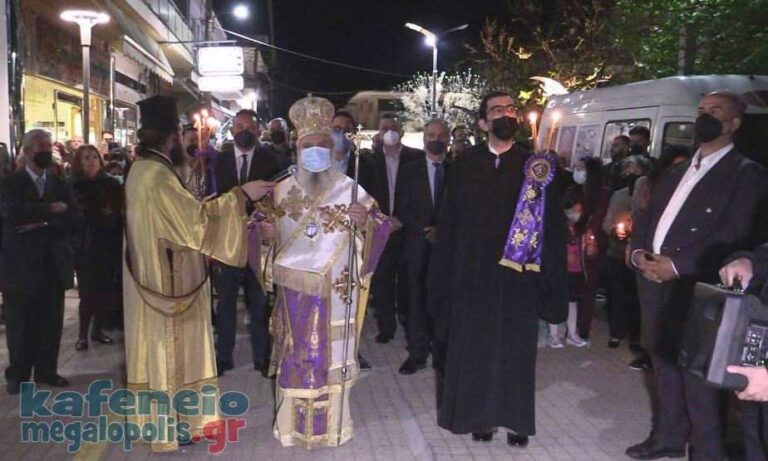 Περιφορά Επιταφίου στην Μεγαλόπολη (video-photo)