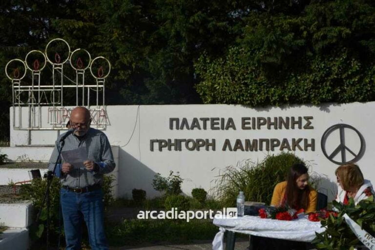 Κατάθεση στεφάνων προς τιμήν του Γρηγορίου Λαμπράκη στην Κερασίτσα (photo-video)