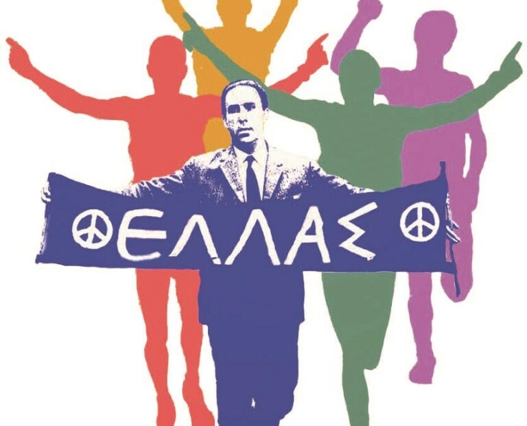 Πρόγραμμα εκδηλώσεων στη μνήμη του Γρηγόρη Λαμπράκη