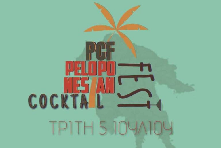Το 1ο Φεστιβάλ Cocktail Πελοποννήσου την Τρίτη 5 Ιουλίου στο Urbana gastroteka στην Μεγαλόπολη