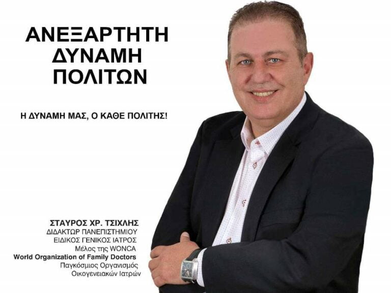 Ανεξάρτητη Δύναμη Πολιτών: Μια πόλη σε φθίνουσα πορεία