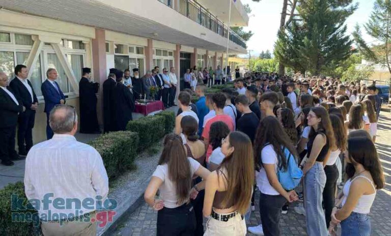 Αγιασμός για την έναρξη της νέας σχολικής χρονιάς στο Γυμνάσιο – Γενικό Λύκειο και ΕΠΑΛ Μεγαλόπολης (video-photo)