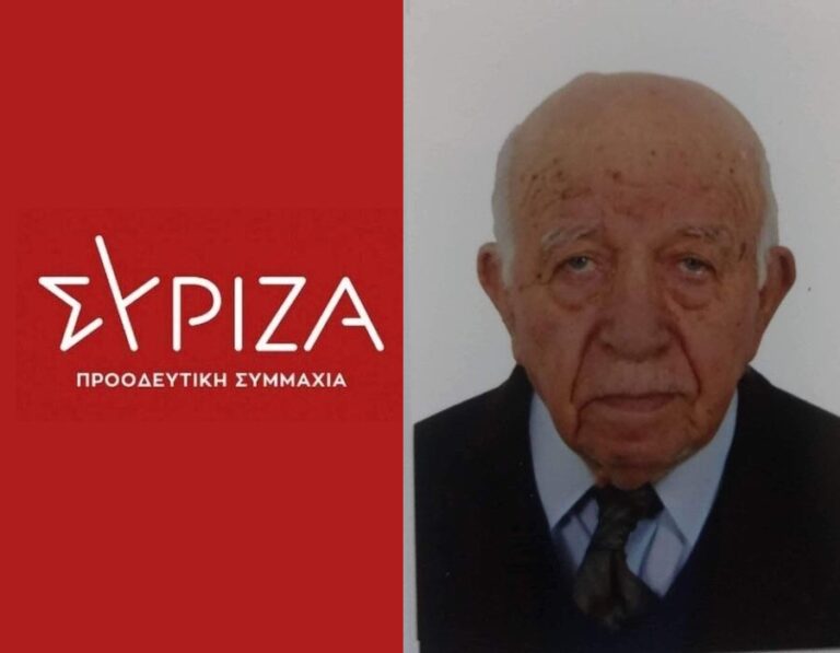 Συλλυπητήριο μήνυμα από τον ΣΥΡΙΖΑ Αρκαδίας για τον θάνατο του Δημήτρη Τσαρμπού