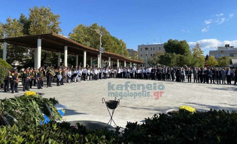 Ο Εορτασμός της Εθνικής επετείου της 28ης Οκτωβρίου στη Μεγαλόπολη (video-photo)