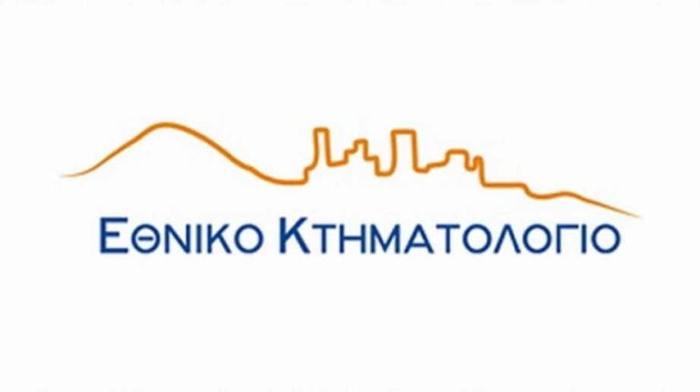 Κτηματολόγιο: Ανάρτηση σε περιοχές της Αρκαδίας – Τι πρέπει να προσέξουν οι ιδιοκτήτες