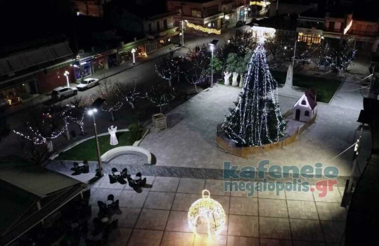 Την Παρασκευή 15 Δεκεμβρίου στις 18:30 ανάβει το Χριστουγεννιάτικο Δένδρο στη Μεγαλόπολη με Μουσική Εκδήλωση από  το Μουσικό Σχήμα του Τάσου Γεωργουδιού