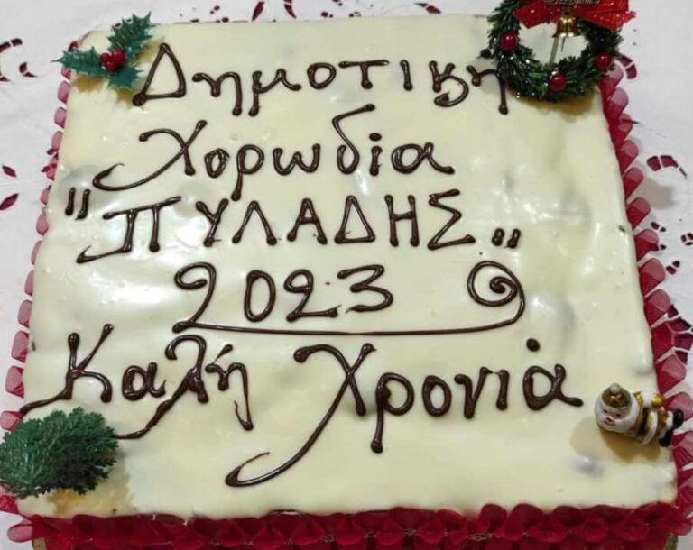 Η Δημοτική Χορωδία Μεγαλόπολης έκοψε την πίτα της (photo)