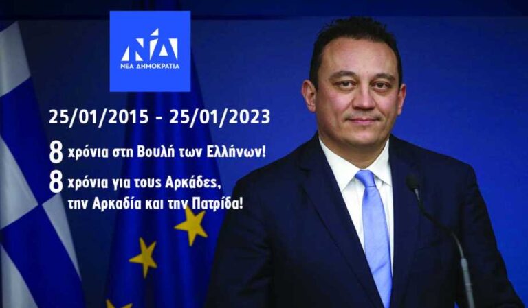 Κώστας Βλάσης: Κοπή πίτας στην Αθήνα – Θα προλογίσει ο Αντώνης Σαμαράς
