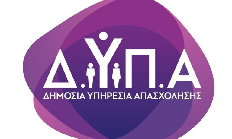 Ξεκίνησαν οι αιτήσεις για 1.000 επιπλέον θέσεις απόκτησης επαγγελματικής εμπειρίας νέων 18-29 ετών στις λιγνιτικές περιοχές