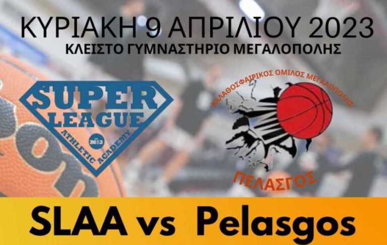 Ο Πελασγός σε δυο φιλικές αναμετρήσεις με την Αμερικάνικη Ακαδημία ¨SUPER LEAGUE¨ την Κυριακή 9 Απριλίου