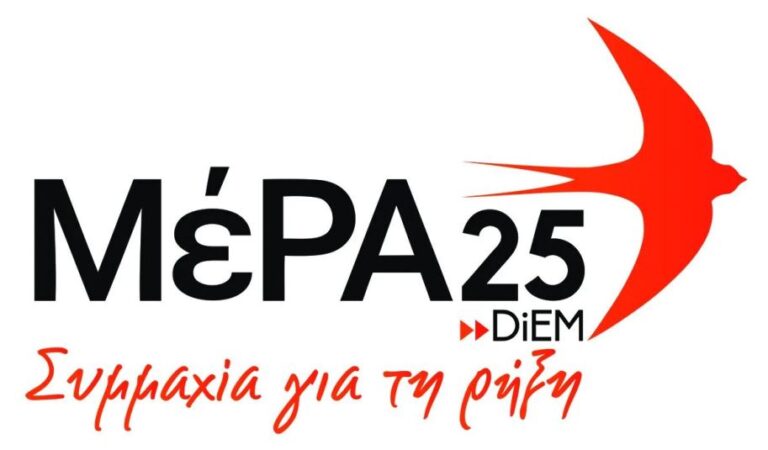 Παρουσίαση ψηφοδελτίου Αρκαδίας του «ΜέΡΑ25 -ΣΥΜΜΑΧΙΑ ΓΙΑ ΤΗ ΡΗΞΗ»