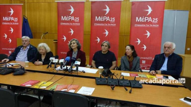 Οι υποψήφιοι βουλευτές Αρκαδίας με το «ΜέΡΑ25 – Συμμαχία για τη Ρήξη»