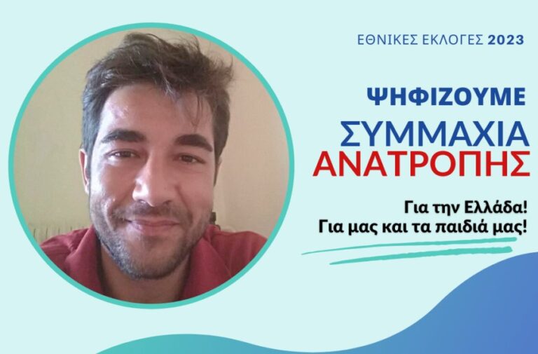 Δημήτρης Δράκος: “Αν θες να τους ξεφορτωθείς , ΣΥΜΜΑΧΙΑ ΑΝΑΤΡΟΠΗΣ”