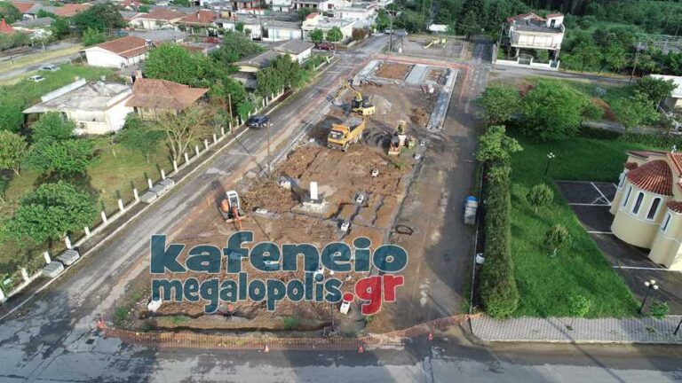 Δήμος Μεγαλόπολης: Μια ακόμη πλατεία της πόλης μας ανακατασκευάζεται και ομορφαίνει την περιοχή