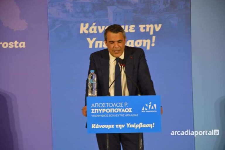«Σας ζητώ να κάνετε την υπέρβαση!» – Η κεντρική προεκλογική ομιλία του Απ. Σπυρόπουλου στην Τρίπολη