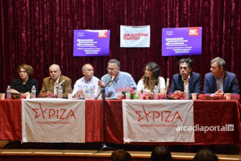 Η Ο/Μ ΣΥ.ΡΙΖ.Α-Π.Σ Μεγαλόπολης την Παρασκευή 5 Μαΐου πραγματοποίησε την κεντρική της προεκλογική της εκδήλωση