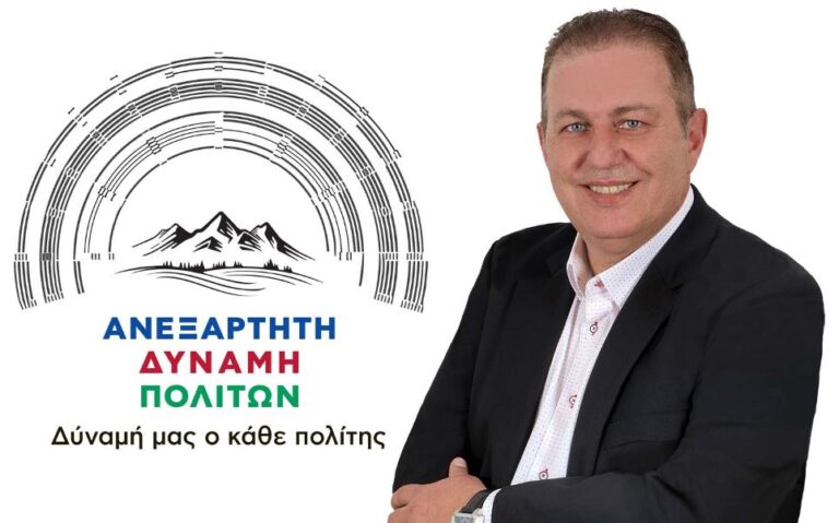 Η Ανεξάρτητη Δύναμη Πολιτών θα συνεχίσει να είναι παρούσα και να καταθέτει τις προτάσεις της, για να οδηγηθεί το λεκανοπέδιο της Μεγαλόπολης στην πρόοδο και την ευημερία!