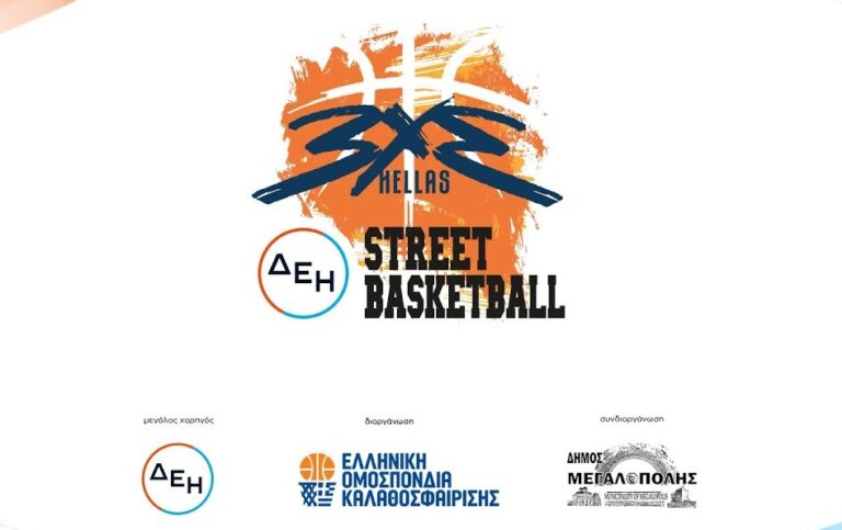 Ζωντανή μετάδοση  3×3 ΔΕΗ Street Basketball από την Μεγαλόπολη