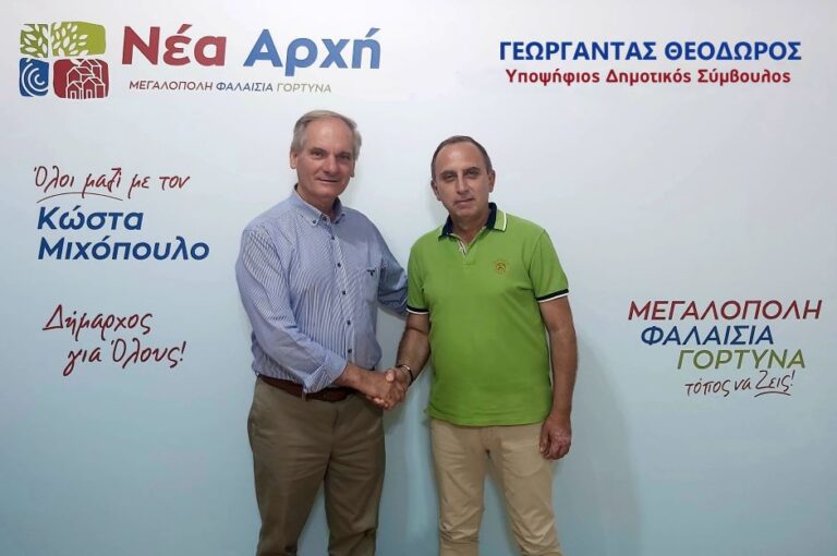 Θεόδωρος Γεωργαντάς: Ανακοίνωση υποψηφιότητας στις Δημοτικές εκλογές