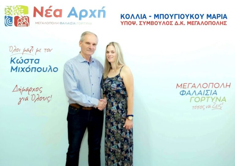 Ανακοίνωση υποψηφιότητας Μαρίας Κόλλια με τον Κώστα Μιχόπουλο