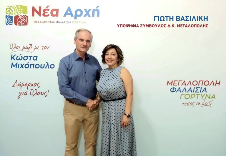 Βασιλική Γιώτη: Ανακοίνωση υποψηφιότητας στις Δημοτικές Εκλογές