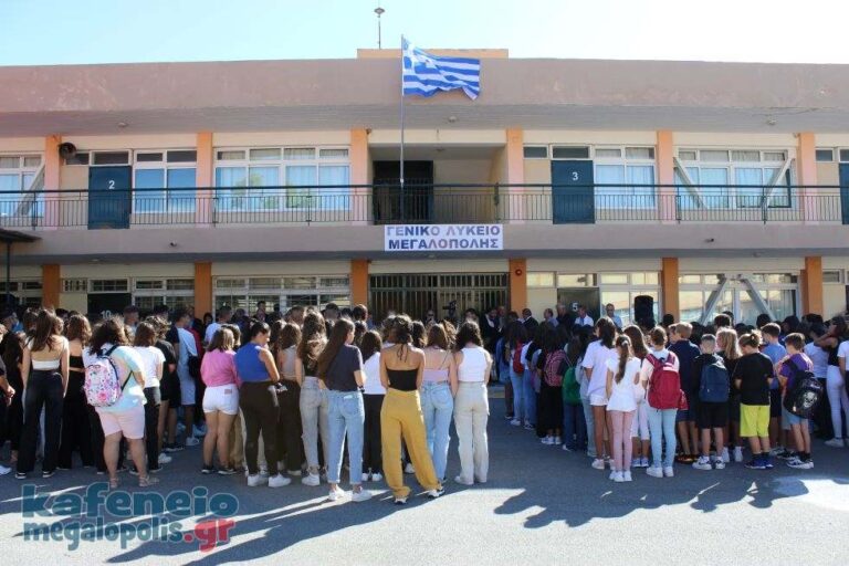 Αγιασμός για την νέα σχολική χρονιά στο Γυμνάσιο και το Γενικό Λύκειο Μεγαλόπολης (video-photo)