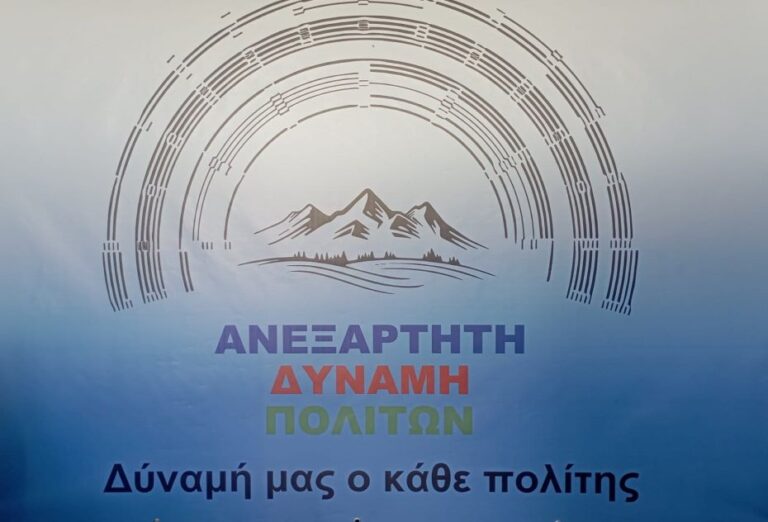Ανεξάρτητη Δύναμη Πολιτών: Ενημέρωση για τους πρώτους 7 μήνες παρουσίας μας στο Δημοτικό Συμβούλιο Μεγαλόπολης