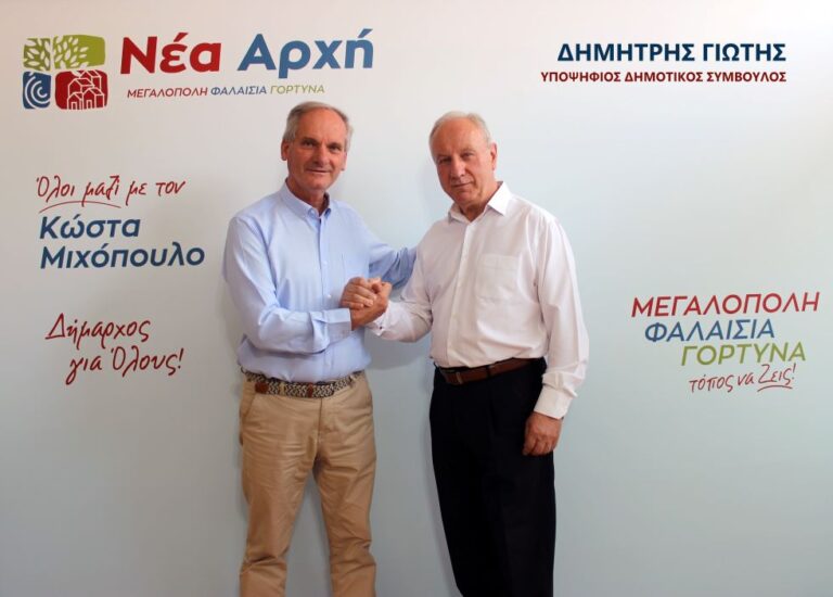 Δημήτρης Γιώτης: Όλοι μαζί να κάνουμε μια νέα αρχή για τον Δήμο Μεγαλόπολης