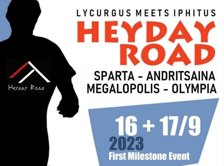 Κάλεσμα εθελοντών για υποδοχή των αθλητών του “Heyday Road” στη Καρύταινα