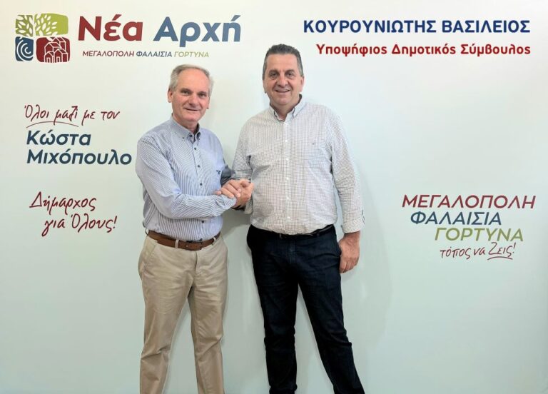 Ανακοίνωση υποψηφιότητας Βασίλη Κουρουνιώτη με τον Κώστα Μιχόπουλο