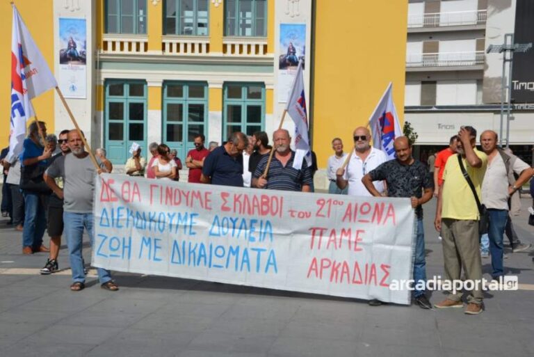 Aπεργιακή συγκέντρωση ενάντια στο νέο εργασιακό νομοσχέδιο της κυβέρνησης στην Τρίπολη (video)
