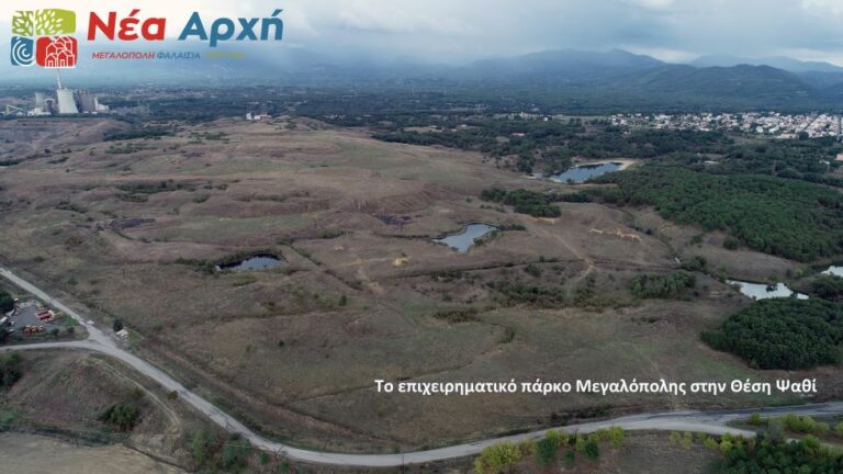 Κώστας Μιχόπουλος: Θα ξεκινήσουμε άμεσα τις διαδικασίες για το επιχειρηματικό πάρκο στο Ψαθί (video)