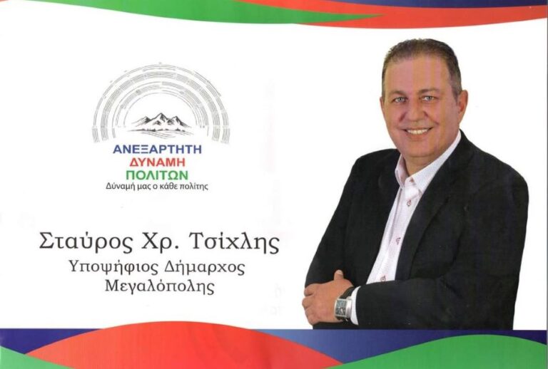 Ανεξ. Δύναμη Πολιτών: Ερώτηση στη ΔΕΗ για το μέλλον των λιγνιτικών μονάδων της Μεγαλόπολης