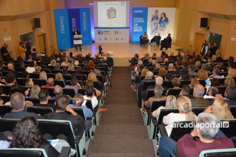 Κατάμεστο το Πνευματικό Κέντρο Τρίπολης στην εκδήλωση της Πανελλήνιας Ένωσης Φαρμακοβιομηχανίας (pics,vid)