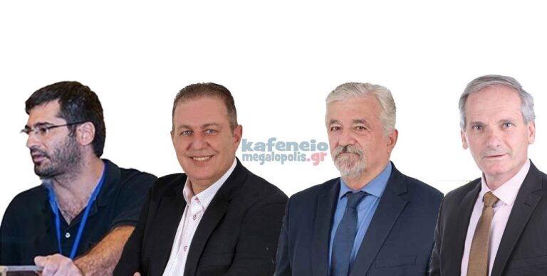 Οι ομιλίες των υποψήφιων Δημάρχων Μεγαλόπολης