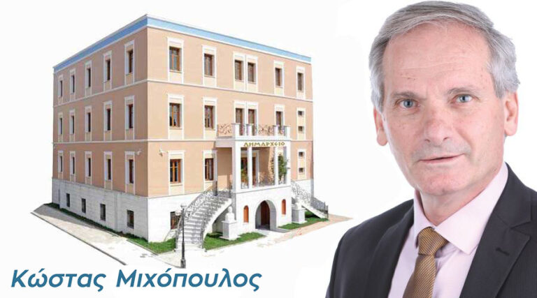 Μιχόπουλος: Επίσκεψη στα Λυκόχια την Τετάρτη 22 Νοεμβρίου για την σύνταξη του Τεχνικού Προγράμματος