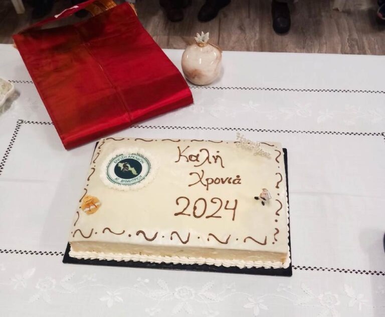 Οι Αρκάδες Αγίου Δημητρίου έκοψαν την πίτα τους
