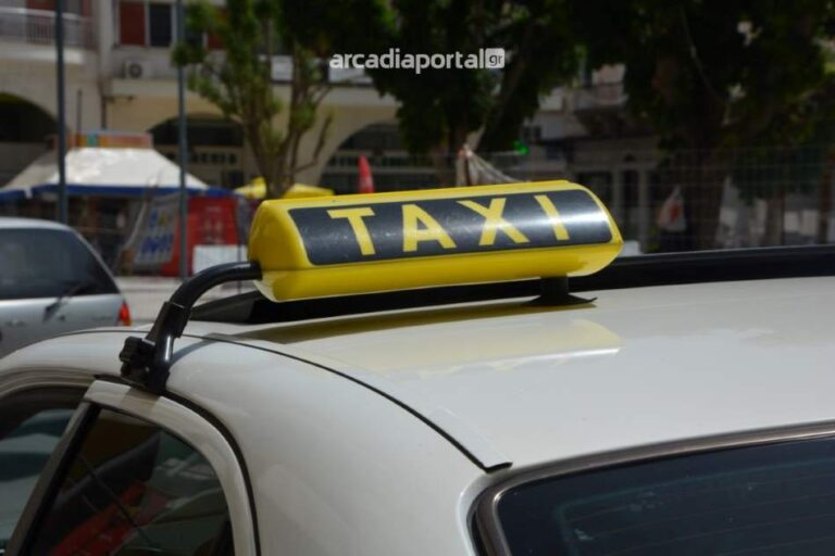 Αρκαδία: Απομακρύνθηκε οδηγός ταξί από μαθητικό δρομολόγιο Μεγαλόπολη-Τρίπολη λόγω καταγγελίας