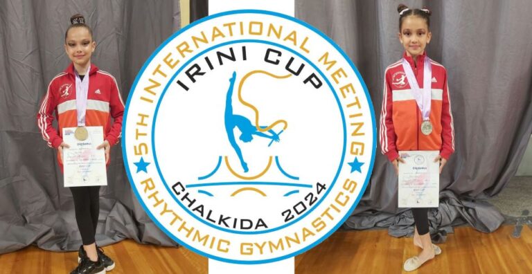 Διακρίσεις στην Χαλκίδα για τα κορίτσια του Α.Ο Νίκη Μεγαλόπολης