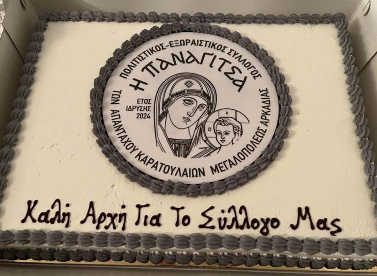 Νέος πολιτιστικός σύλλογος στο Καράτουλα
