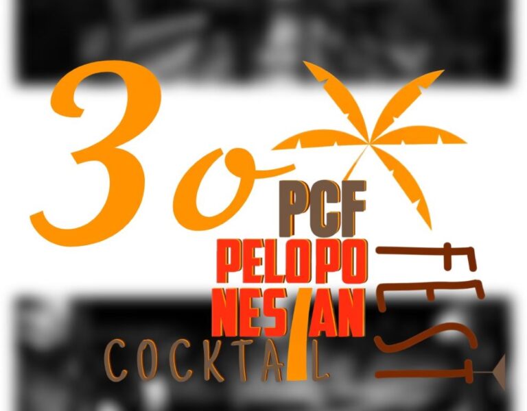 Το 3o Φεστιβάλ Cocktail Πελοποννήσου στη Μεγαλόπολη στο Urbana Gastroteka στις 3 Ιουλίου